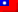 中文（繁体字） (tw)